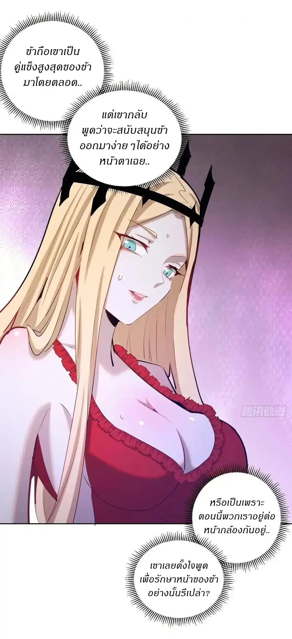 King Star Emperor ตอนที่ 167 หน้า 12