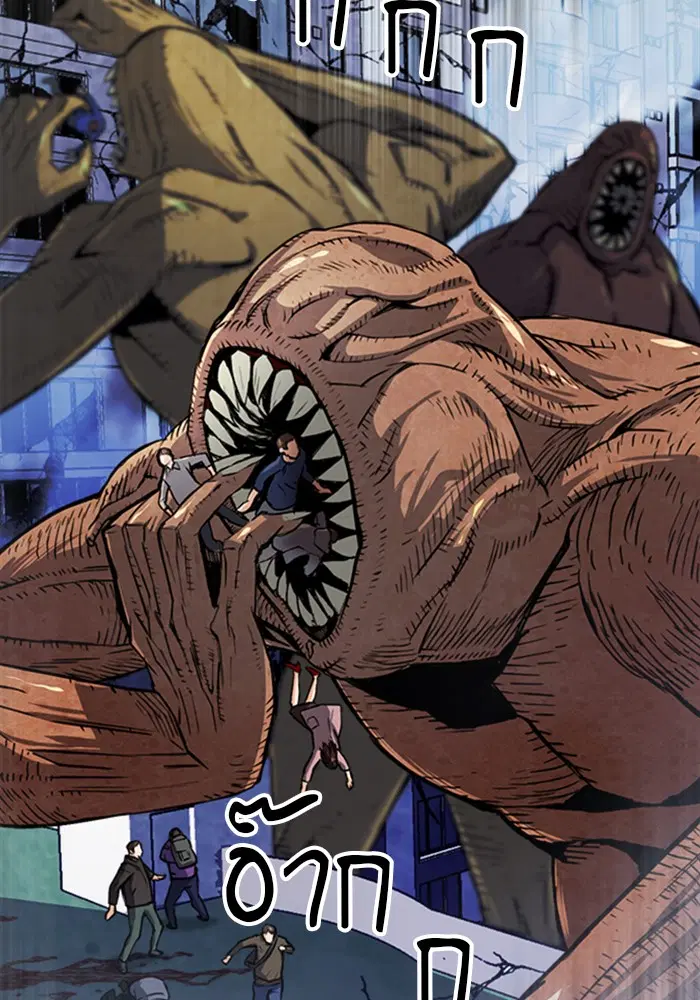 Seoul Station Druid ตอนที่ 33 หน้า 12