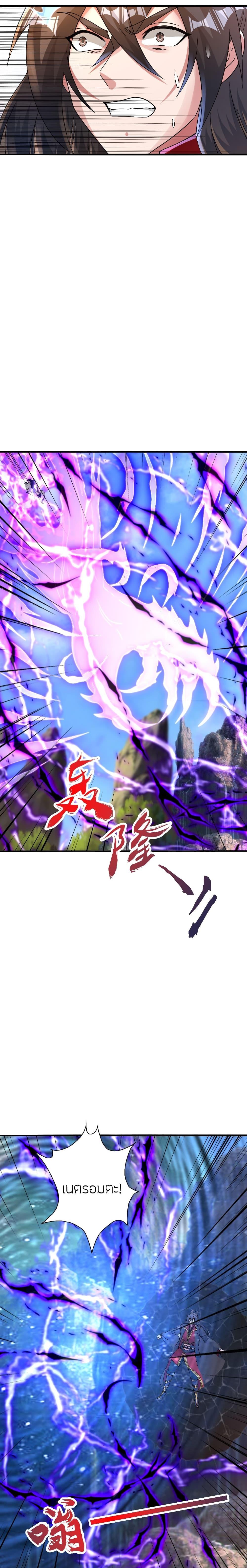 Banished Disciple’s Counterattack ราชาอมตะผู้ถูกขับไล่ ตอนที่ 481 หน้า 4