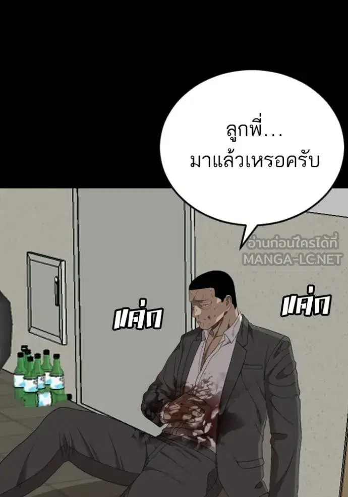Bad Guy ตอนที่ 265 หน้า 101