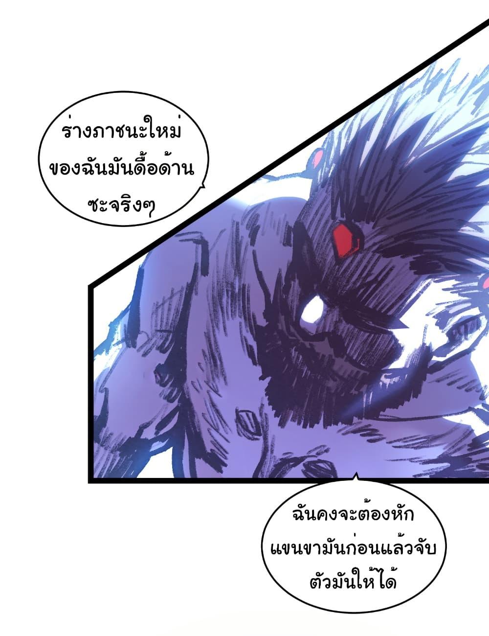 Moon Slayer (I’m The Boss in Magic Moon) ตอนที่ 60 หน้า 15