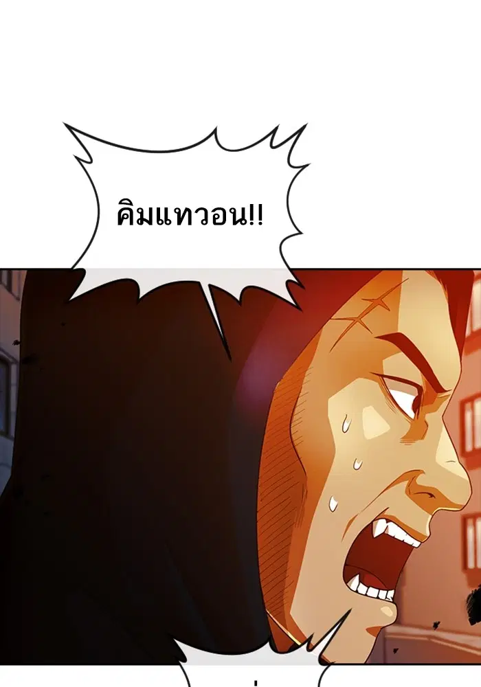 Random Chat ตอนที่ 309 หน้า 20