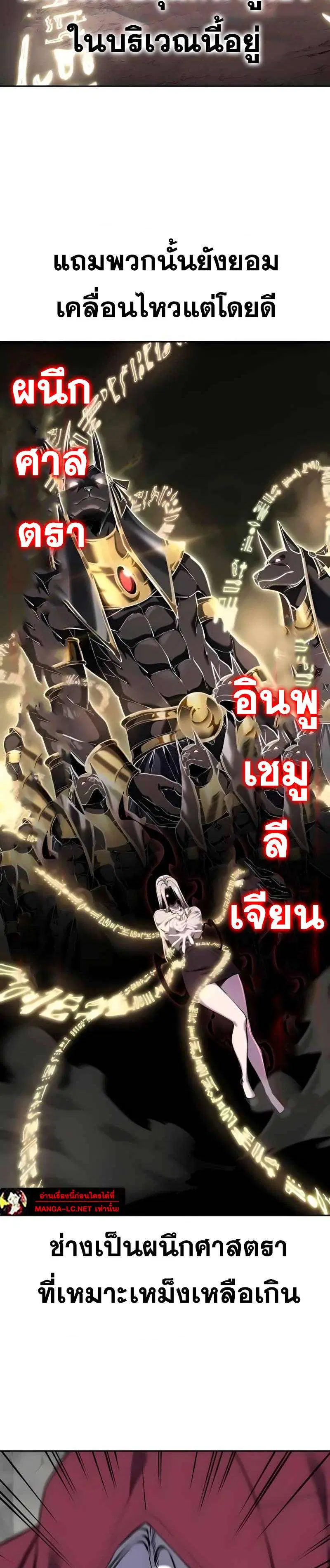 The Boy of Death ตอนที่ 305 หน้า 30