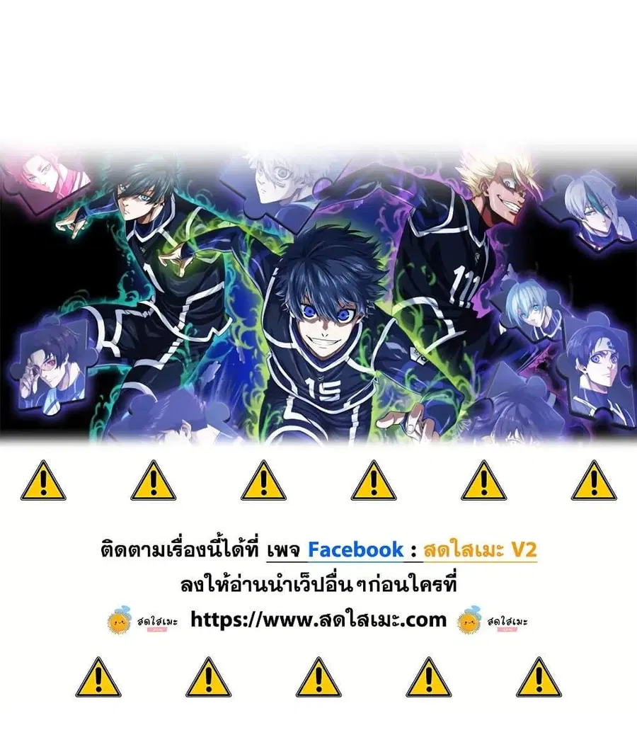 Blue lock ตอนที่ 275 หน้า 20