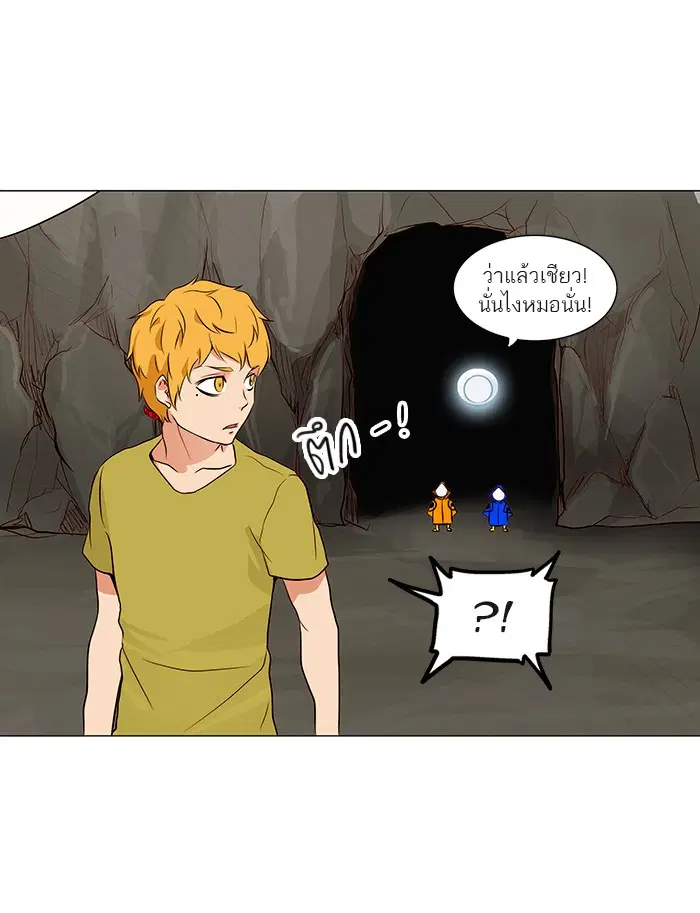 Tower of God ตอนที่ 162 หน้า 39