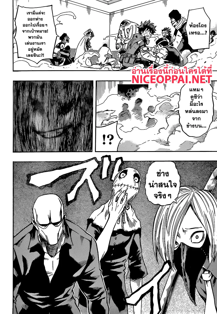 My Hero Academia ตอนที่ 139 หน้า 16