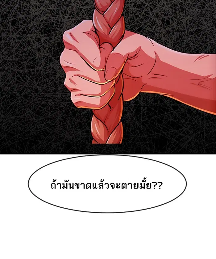 Random Chat ตอนที่ 198 หน้า 75