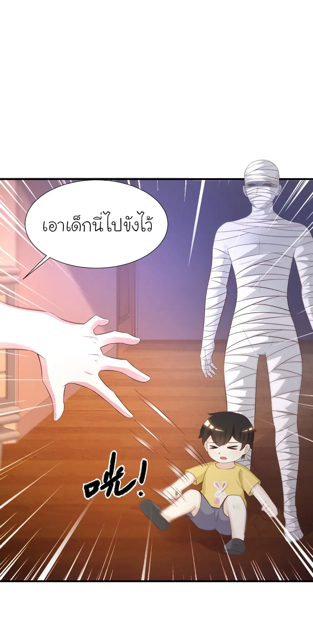 The Strongest Peach Blossom ตอนที่ 80 หน้า 27