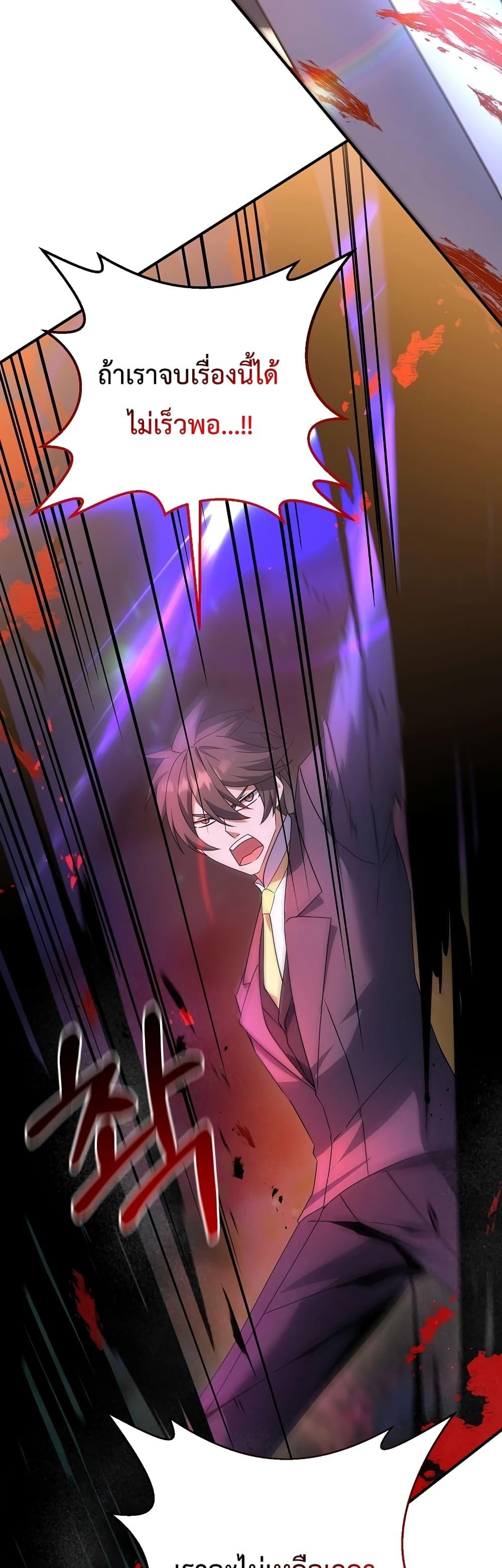 The Lazy Swordmaster ตอนที่ 13 หน้า 10