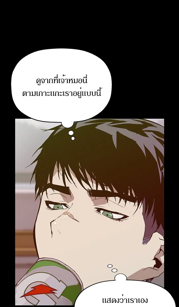 Weak Hero ตอนที่ 94 หน้า 28