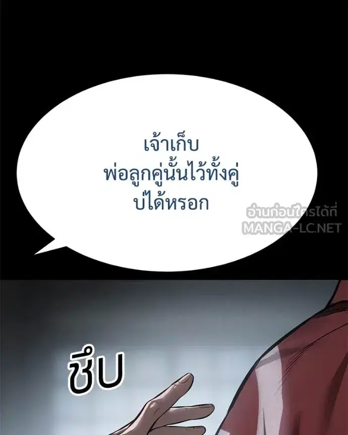 Baek XX ตอนที่ 133 หน้า 29