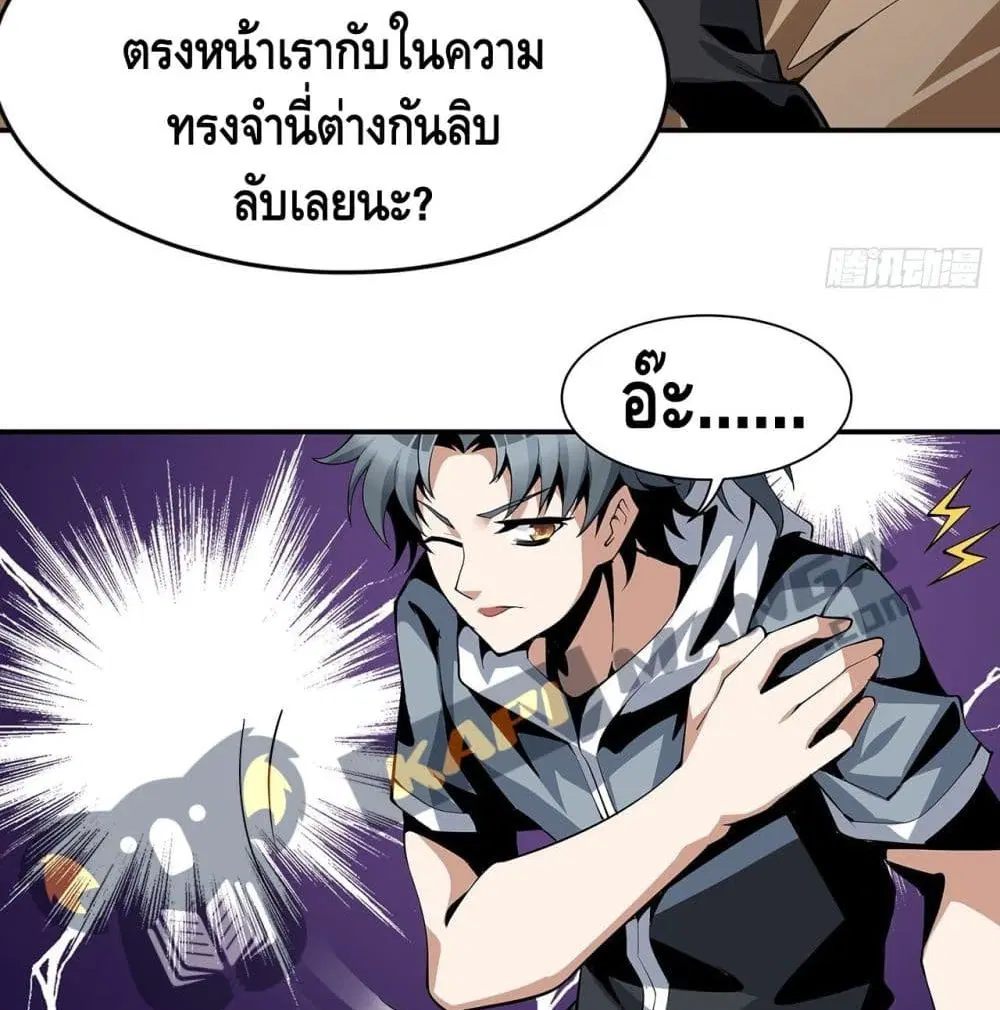 The First Sword of the Earth ตอนที่ 3 หน้า 60