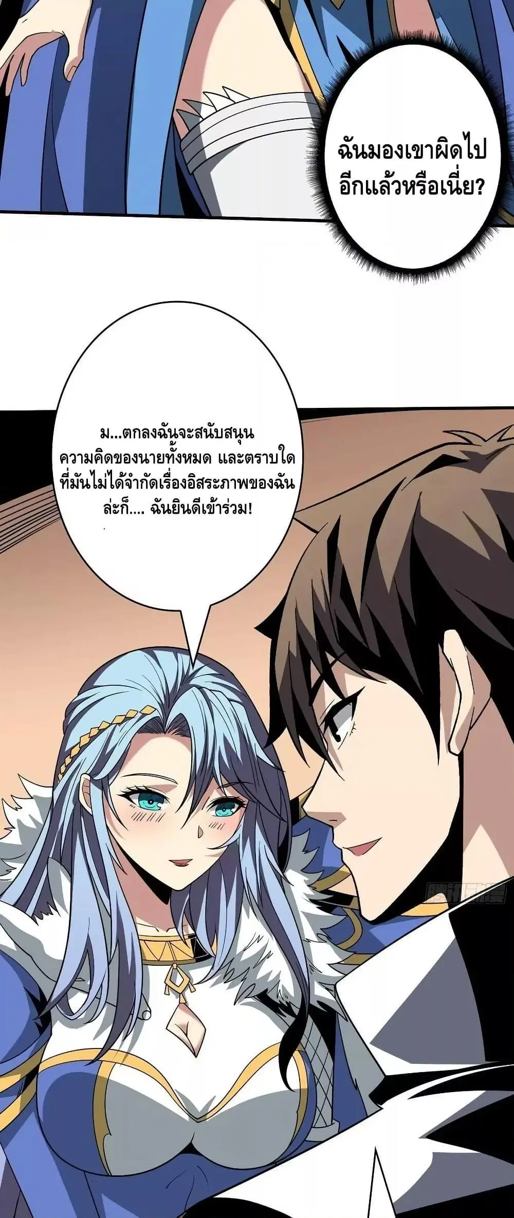 King Account at the Start ตอนที่ 307 หน้า 28