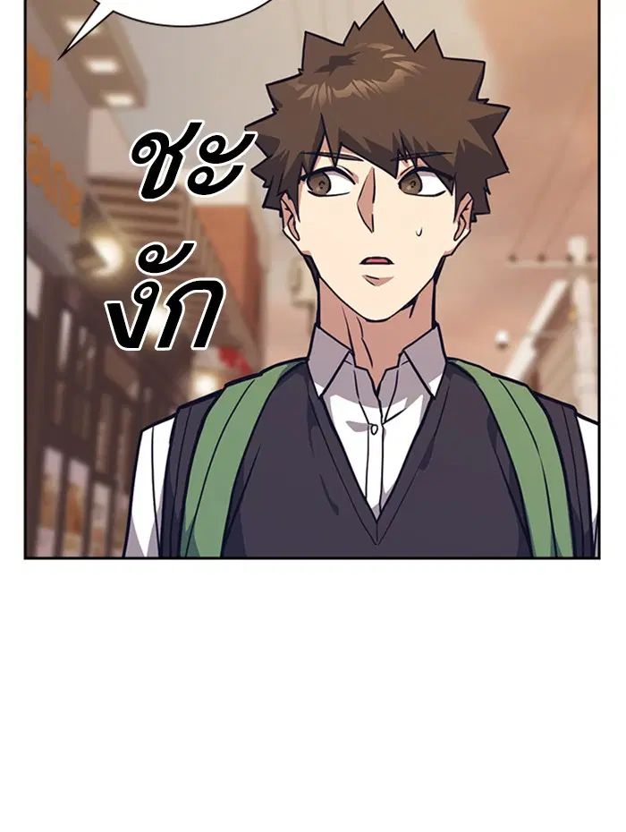 Study Group ตอนที่ 33 หน้า 119