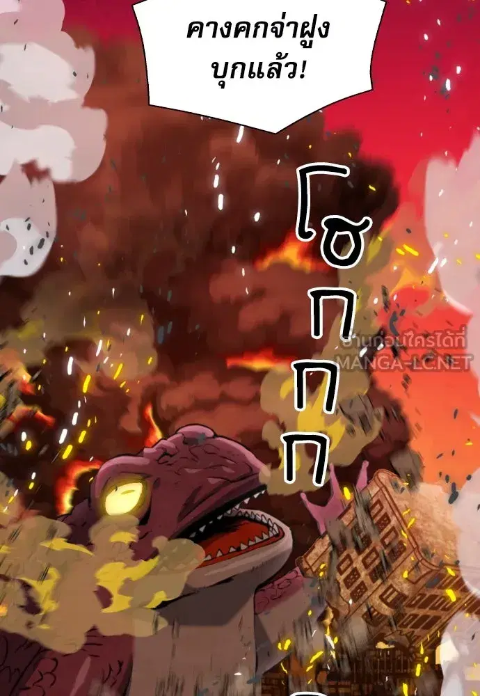 Seoul Station Druid ตอนที่ 174 หน้า 78