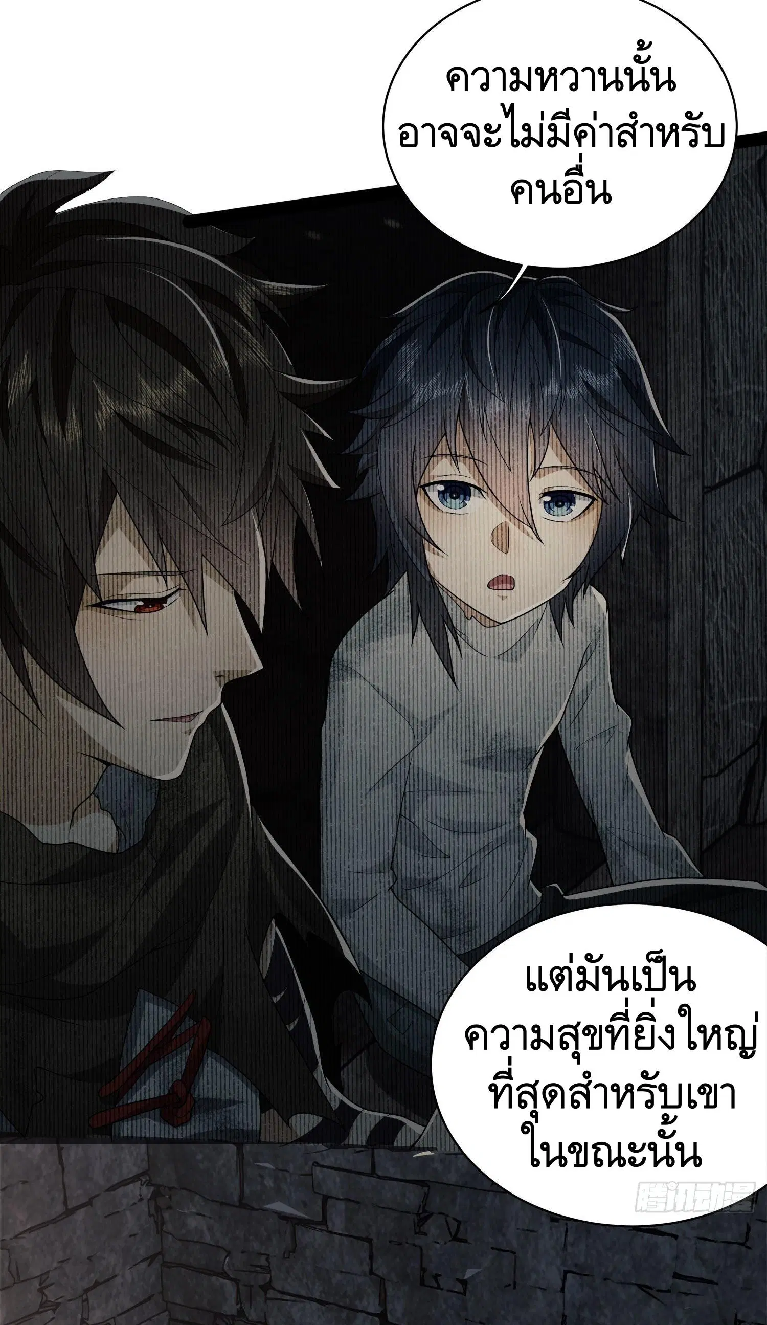 The First Order ตอนที่ 49 หน้า 16