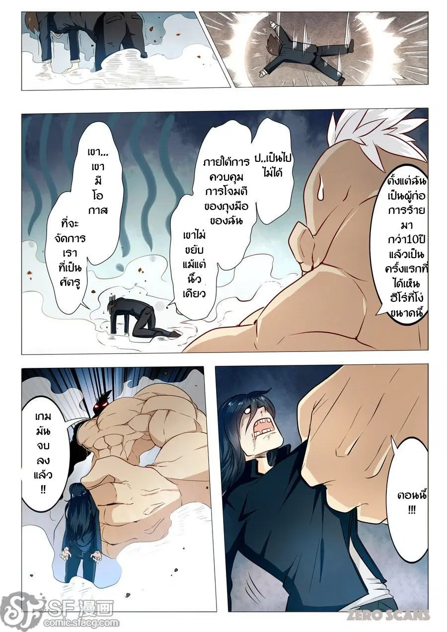 Hero? I Quit A Long Time Ago ตอนที่ 1 หน้า 31