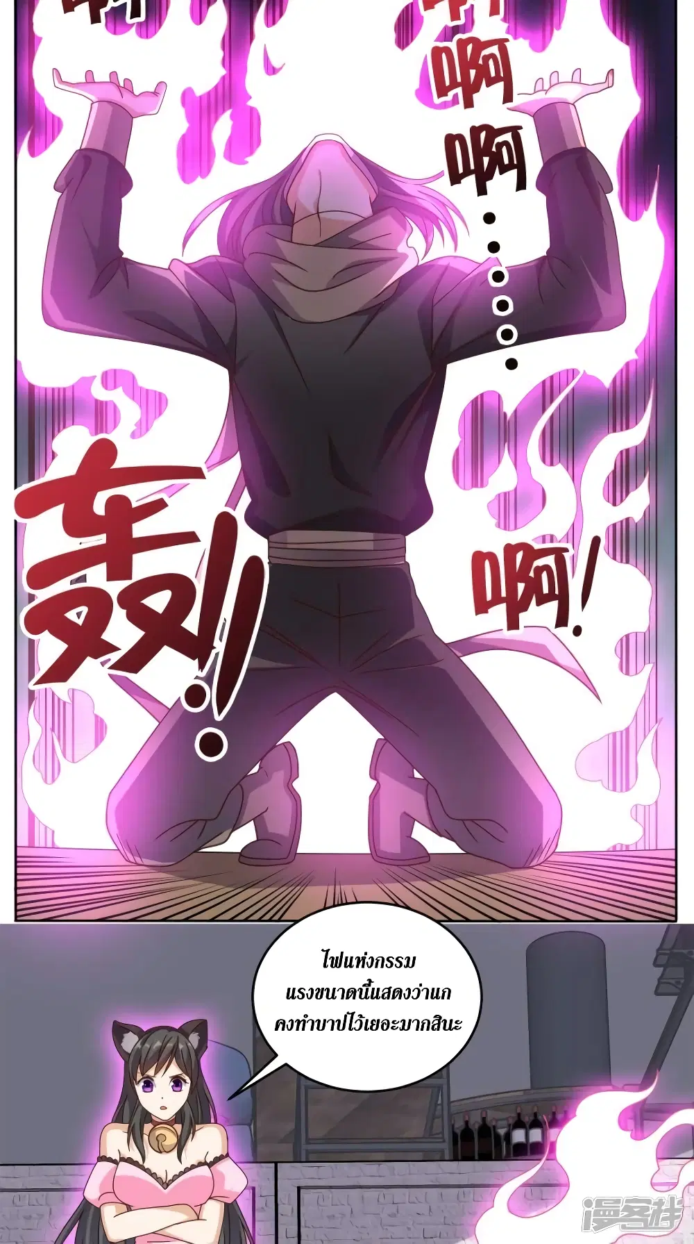 Super Wechat ตอนที่ 108 หน้า 9