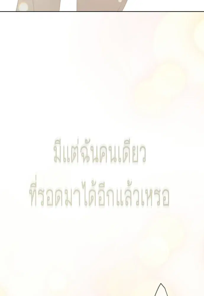 Superhuman Era ตอนที่ 199 หน้า 127