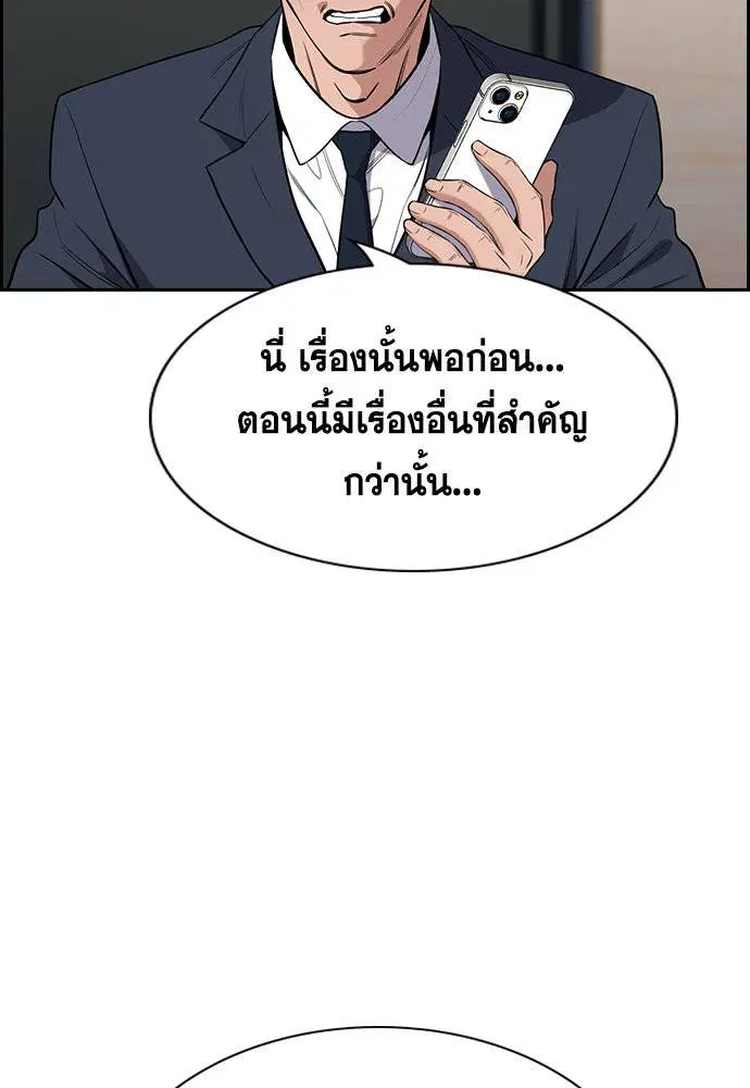 True Education ตอนที่ 116 หน้า 73
