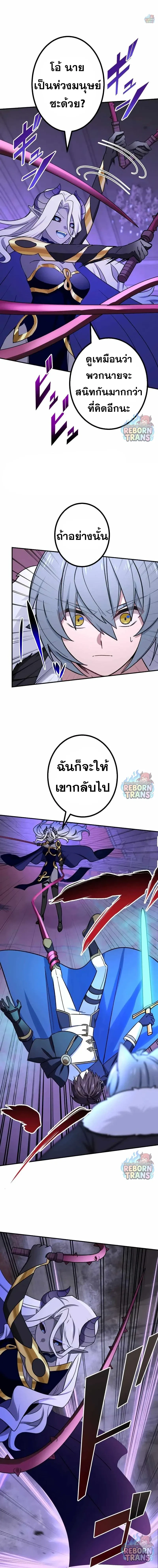 The Strongest Assassin Gets Transferred To Another World With His Whole Class ตอนที่ 77 หน้า 14