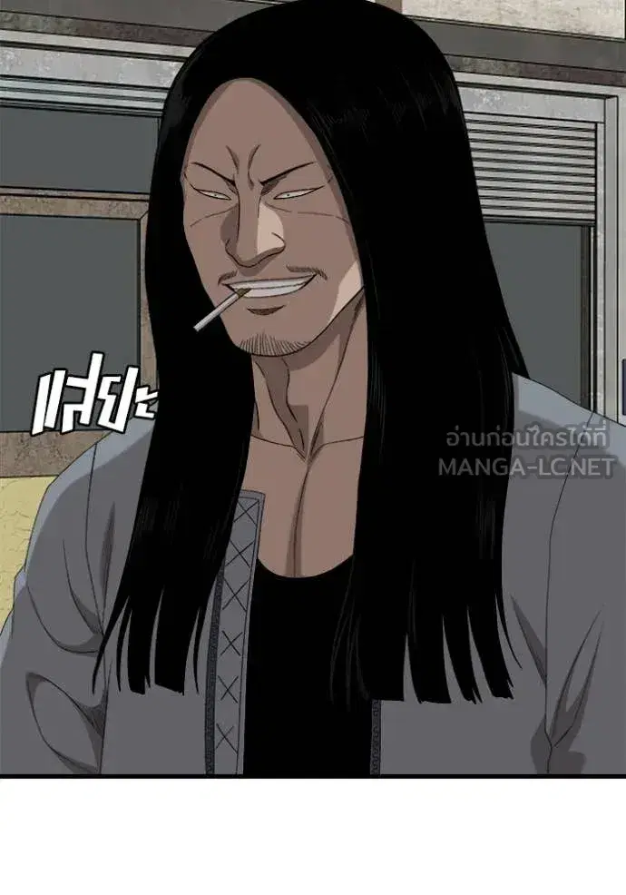 Bad Guy ตอนที่ 295 หน้า 13