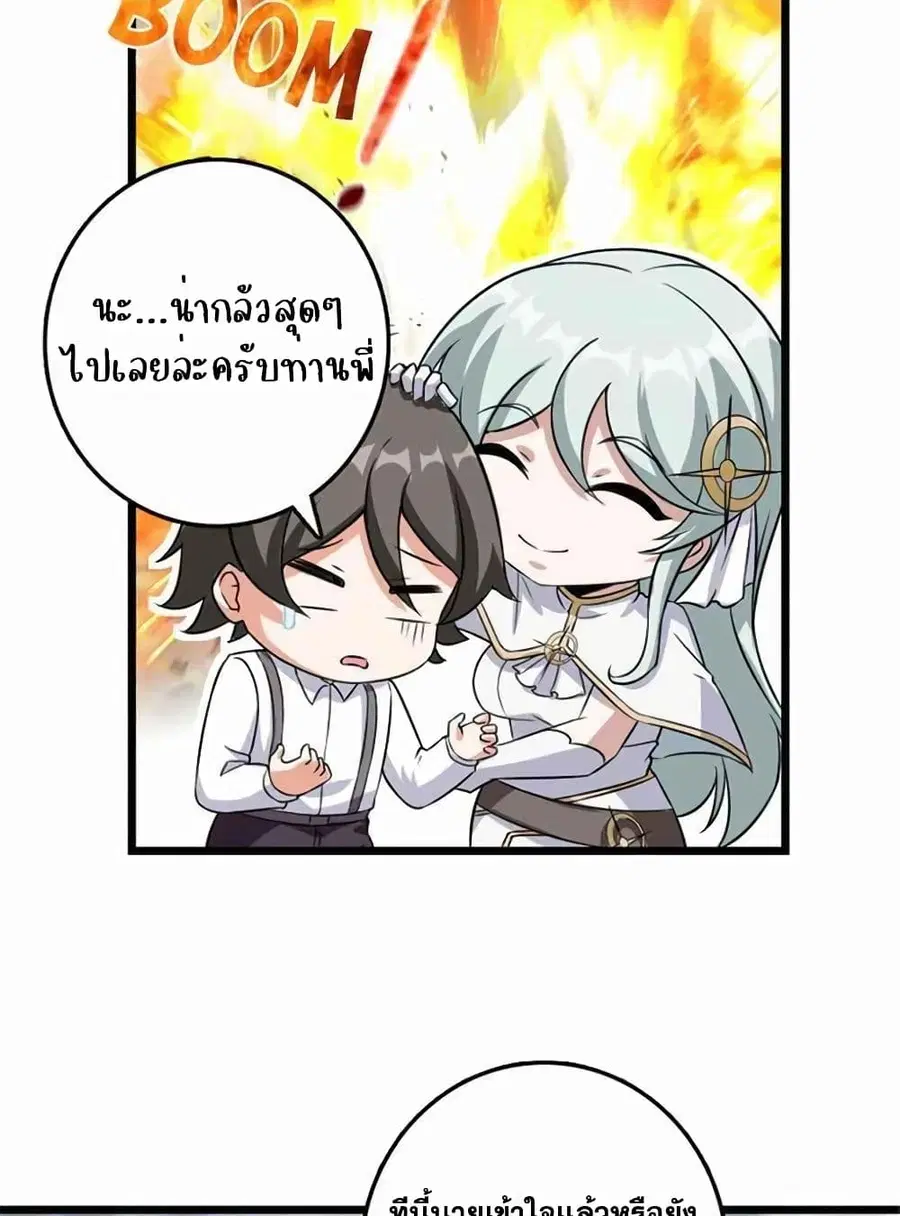 Release That Witch ตอนที่ 409 หน้า 12