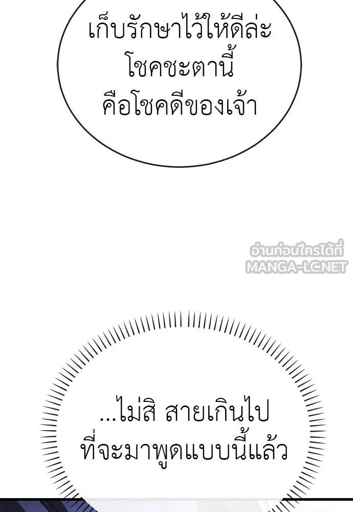 Reincarnation Path of The Underworld King ยอมรา ผู้พิพากษาจากนรก ตอนที่ 109 หน้า 162