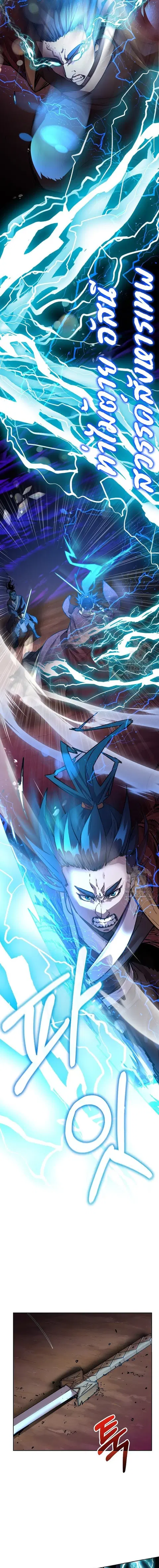 The Reborn Ranker Chronicles ตอนที่ 117 หน้า 11