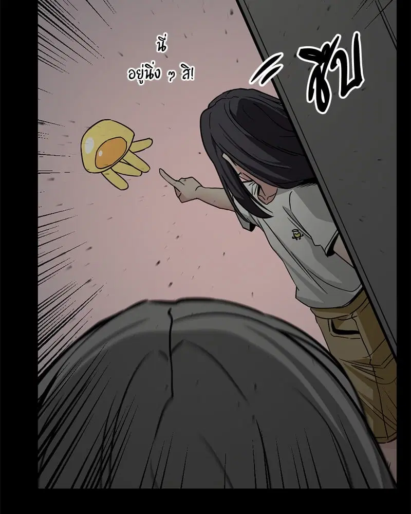 HERO KILLER ตอนที่ 84 หน้า 157