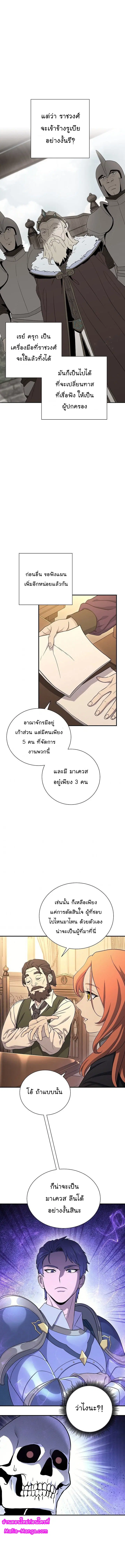 Skeleton Soldier ตอนที่ 142 หน้า 14
