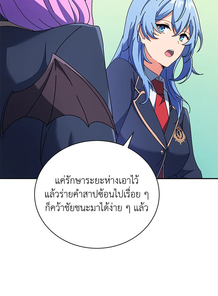 Necromancer Academy’s Genius Summoner ตอนที่ 58 หน้า 136
