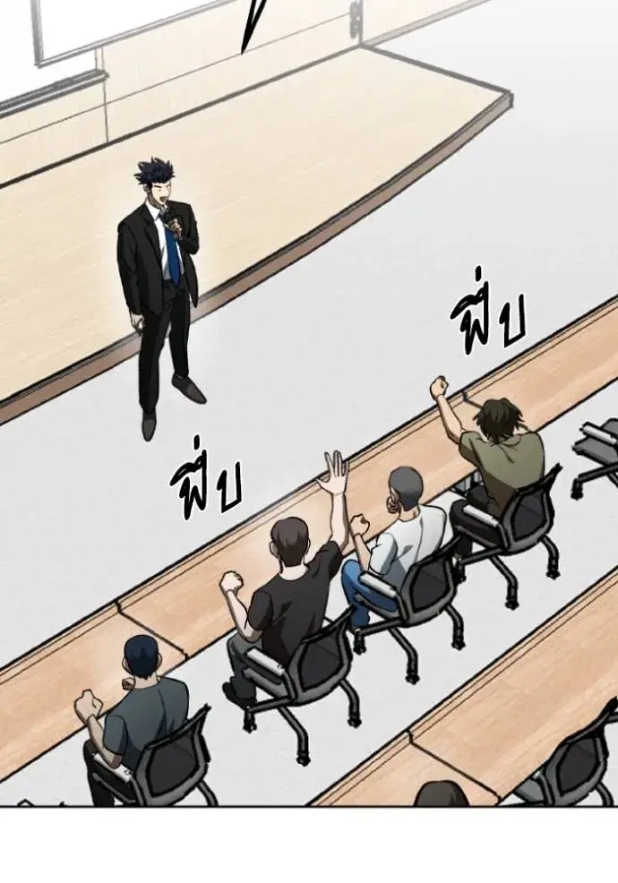 King of the Octagon ตอนที่ 136 หน้า 64