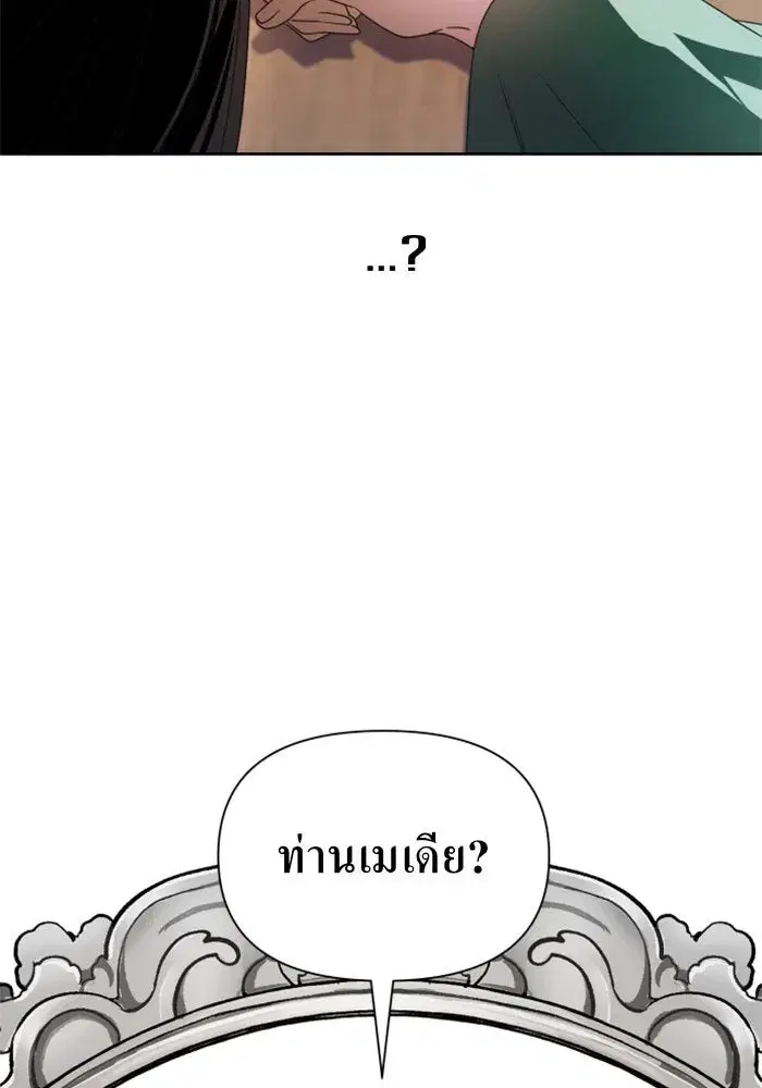 Your Throne ตอนที่ 71 หน้า 163