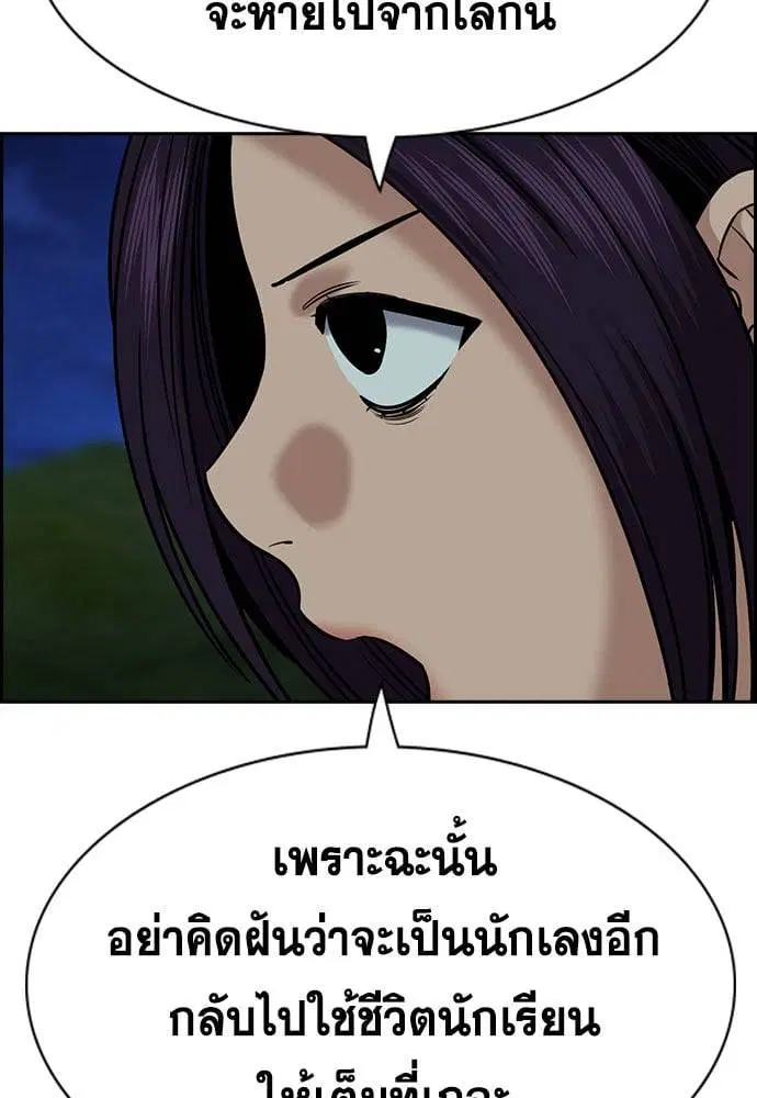 True Education ตอนที่ 147 หน้า 67