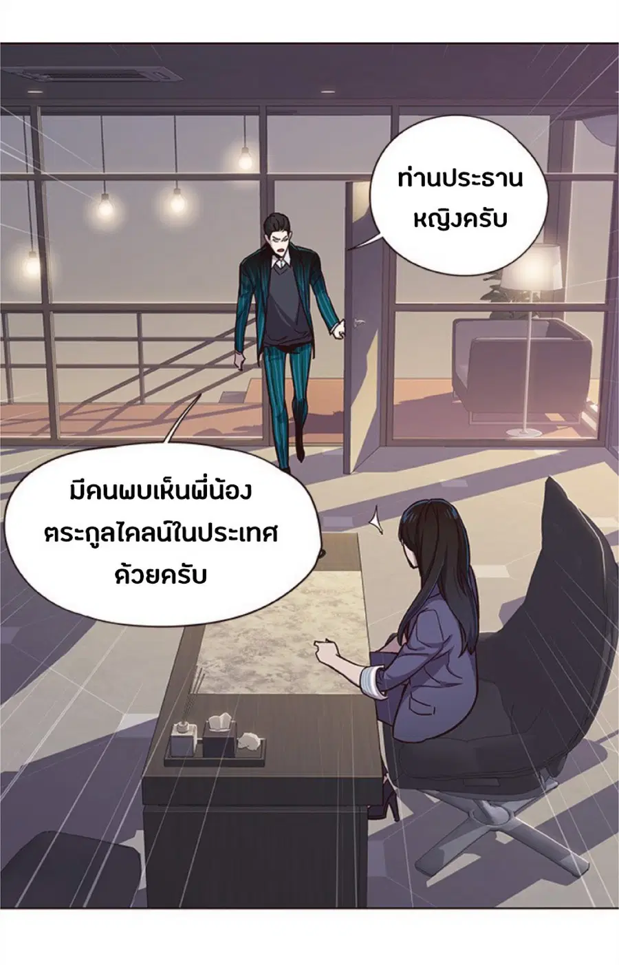 Eleceed ตอนที่ 38 หน้า 61