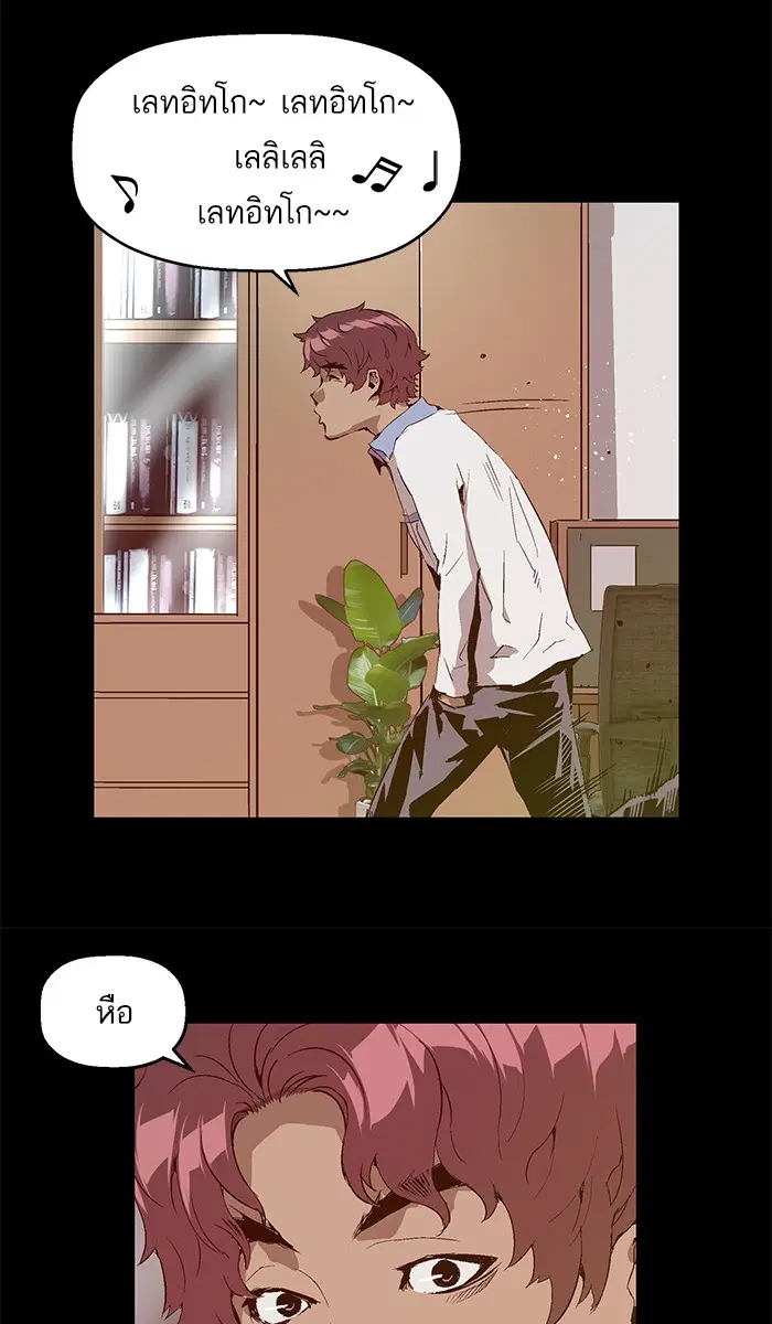 Weak Hero ตอนที่ 69 หน้า 8