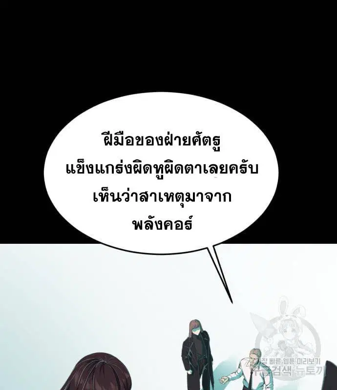 The Boy of Death ตอนที่ 150 หน้า 153