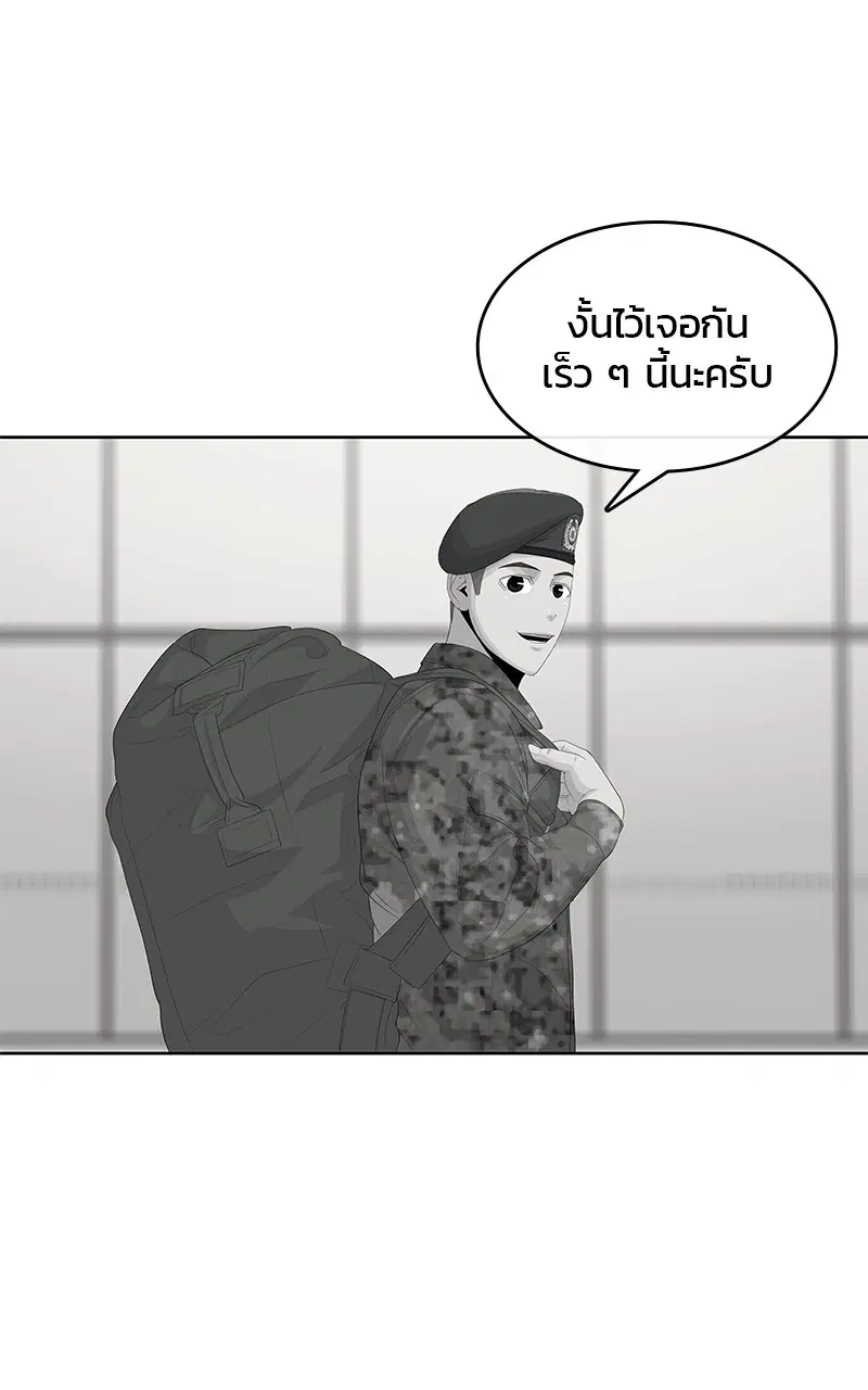 Kitchen Soldier ตอนที่ 196 หน้า 48