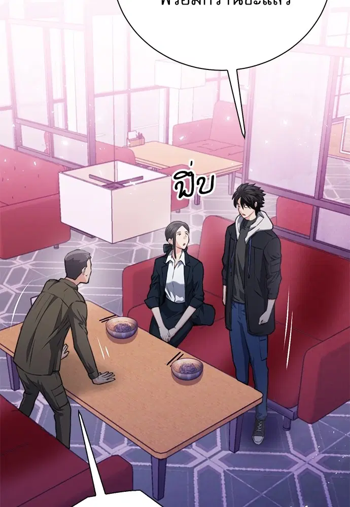 Seoul Station Druid ตอนที่ 154 หน้า 151