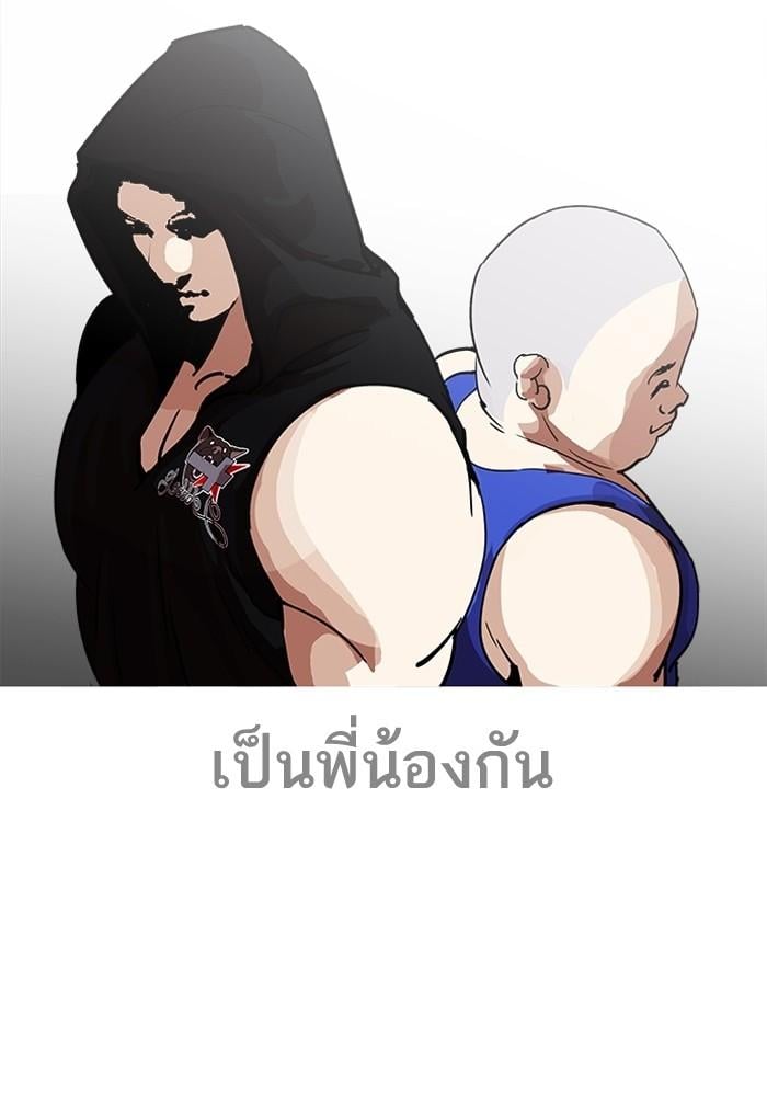 Lookism ตอนที่ 203 หน้า 41