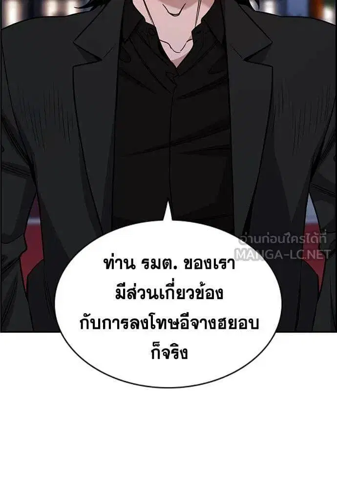 True Education ตอนที่ 197 หน้า 40