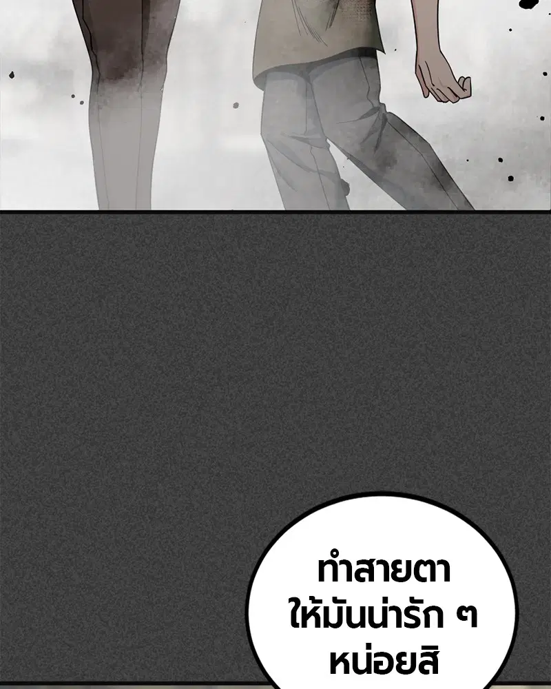HERO KILLER ตอนที่ 77 หน้า 64