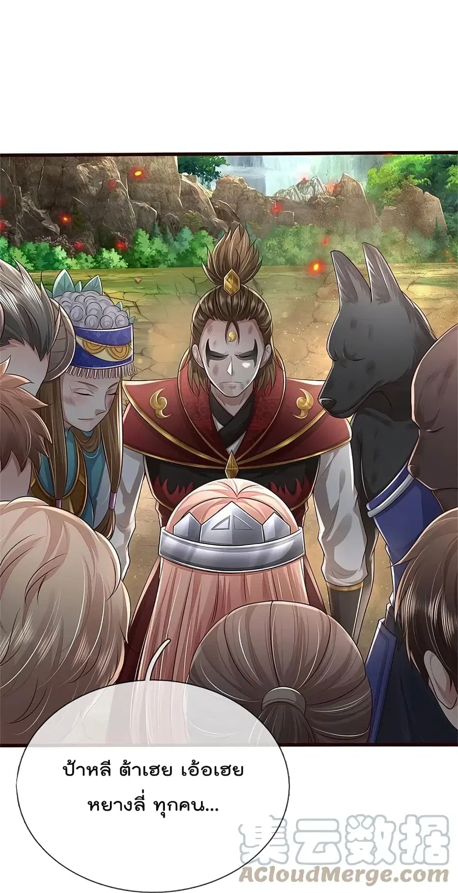 I’m the Great Immortal ตอนที่ 427 หน้า 4