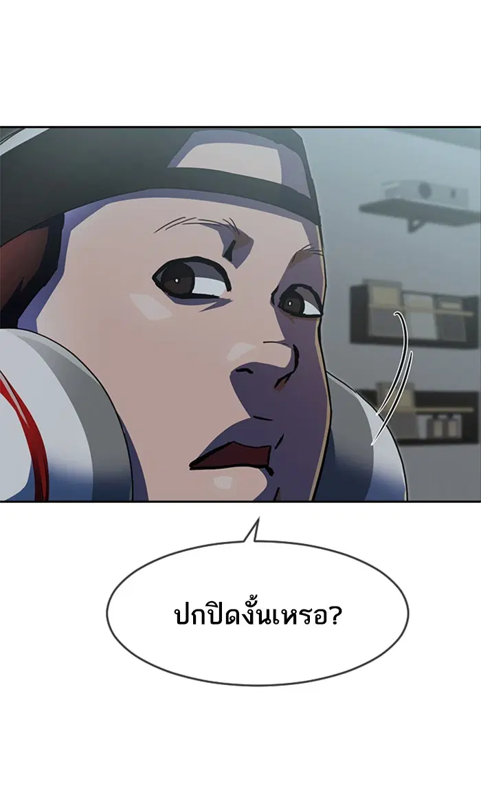 Random Chat ตอนที่ 230 หน้า 98