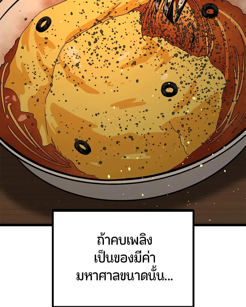 HERO KILLER ตอนที่ 79 หน้า 139