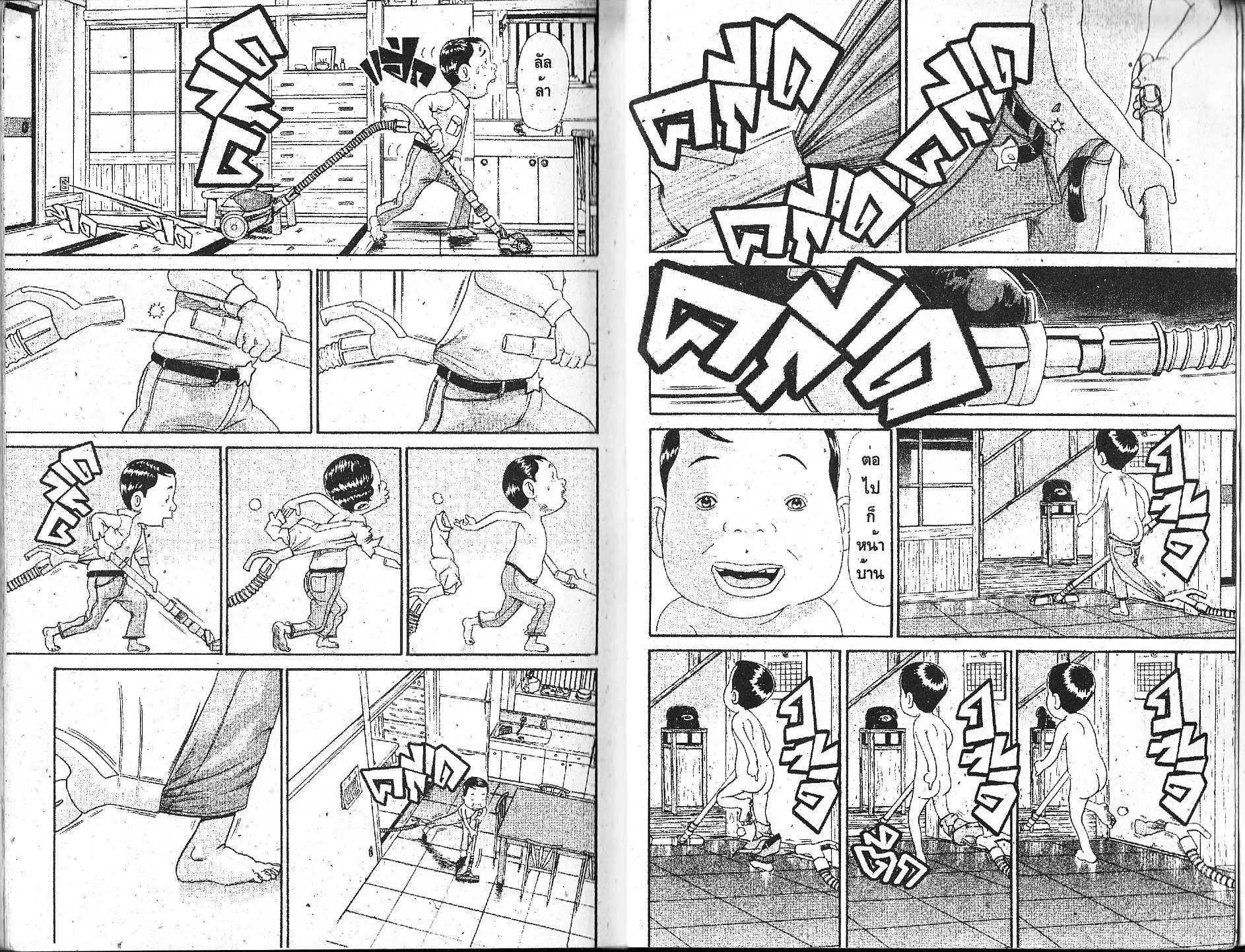 Urayasu Tekkin Kazoku ตอนที่ 126 หน้า 4