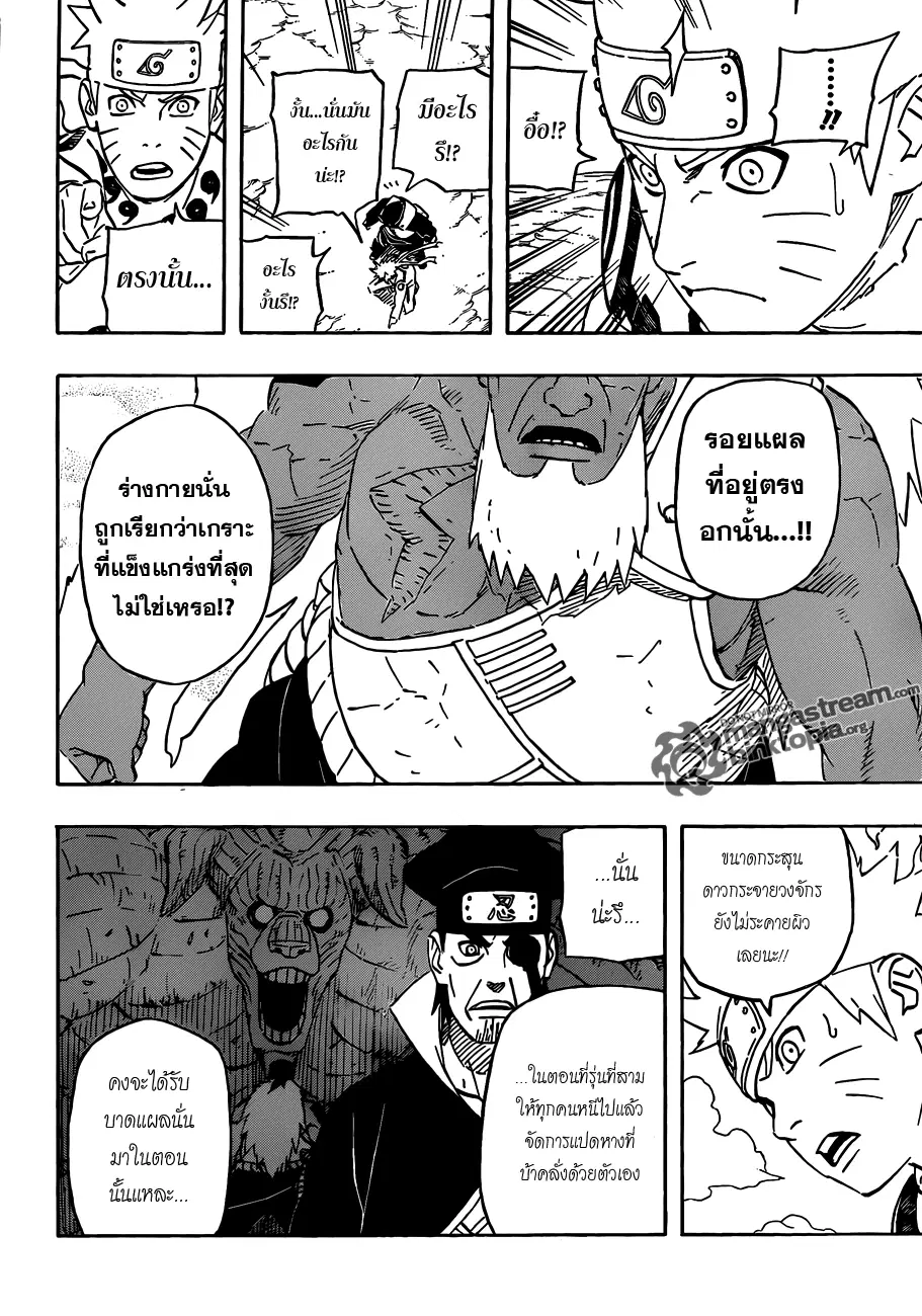 Naruto ตอนที่ 554 หน้า 15