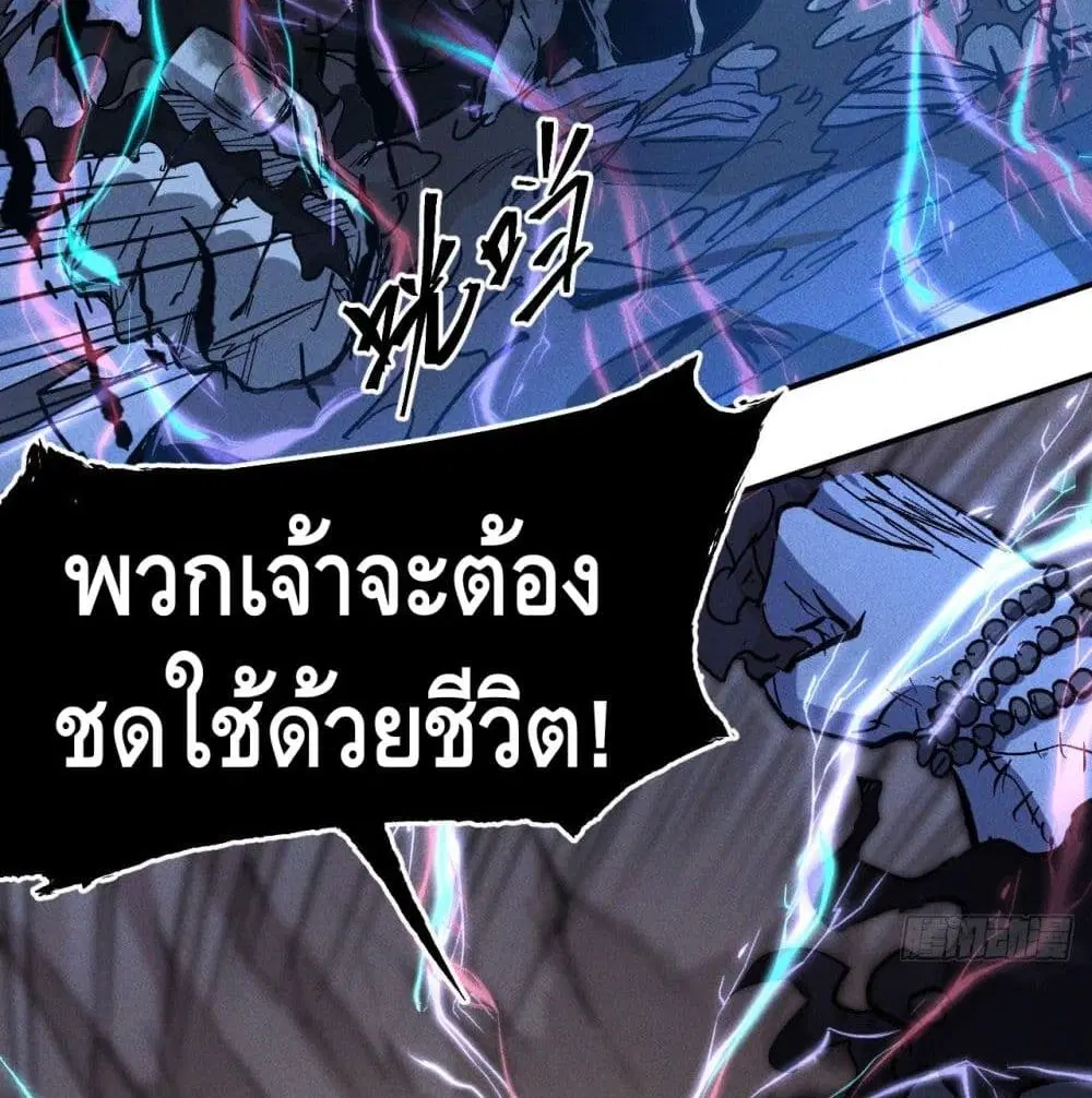 The Strongest Emperor ตอนที่ 8 หน้า 37