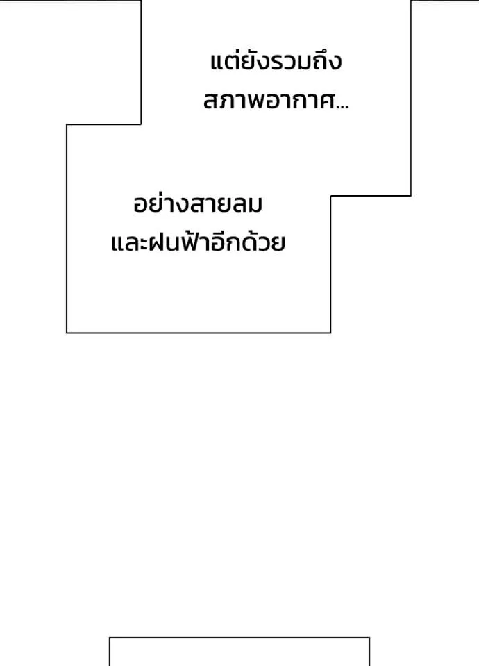 Night of the Ogre ตอนที่ 55 หน้า 109